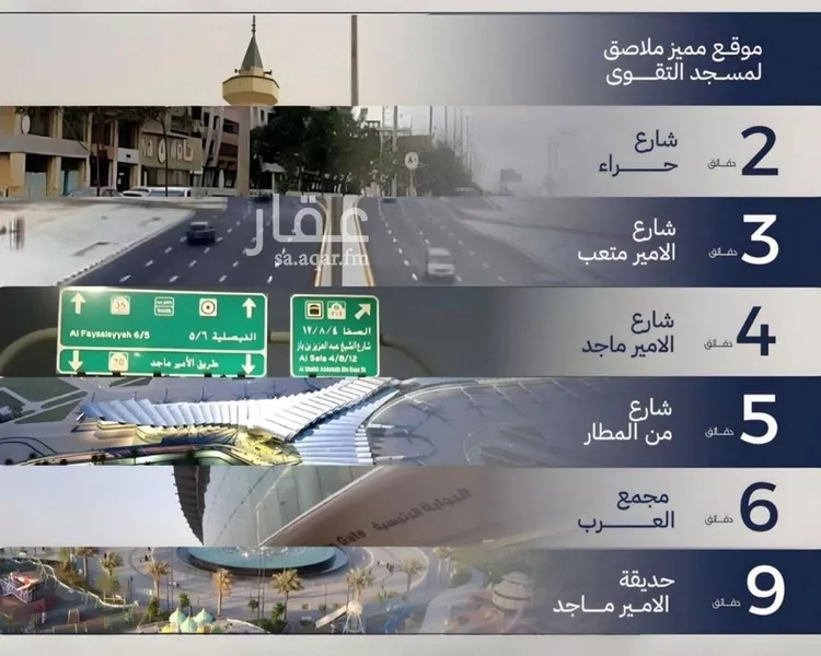 شقة للبيع في شارع محمد المرزوقي, حي المروة, مدينة جدة, منطقة مكة المكرمة صورة 5