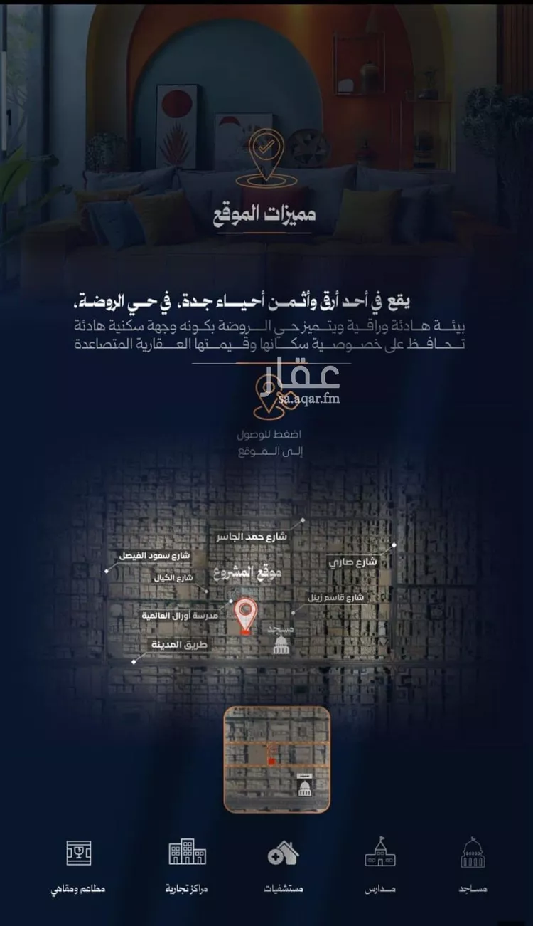 شقة للبيع في شارع احمد محمدالسباعي, حي الروضة, مدينة جدة, منطقة مكة المكرمة صورة 4