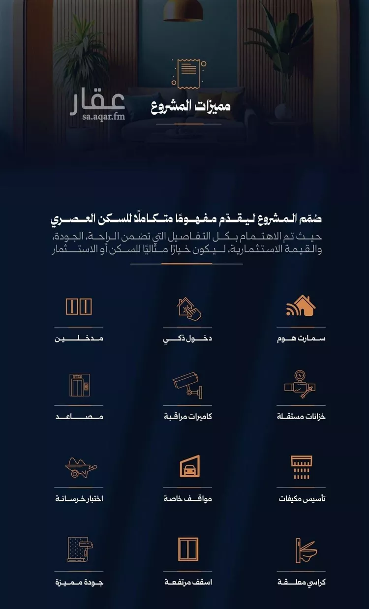 شقة للبيع في شارع احمد محمدالسباعي, حي الروضة, مدينة جدة, منطقة مكة المكرمة صورة 3