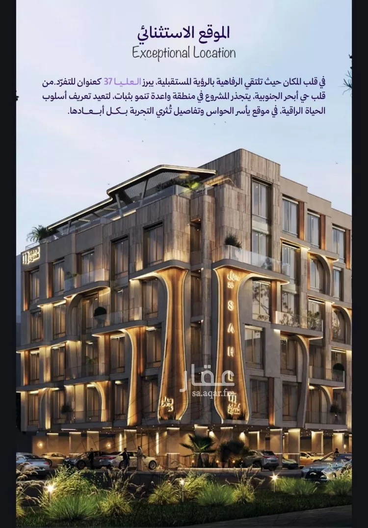 Apartment for Sale in Jeddah Obhur Al Janoubiah