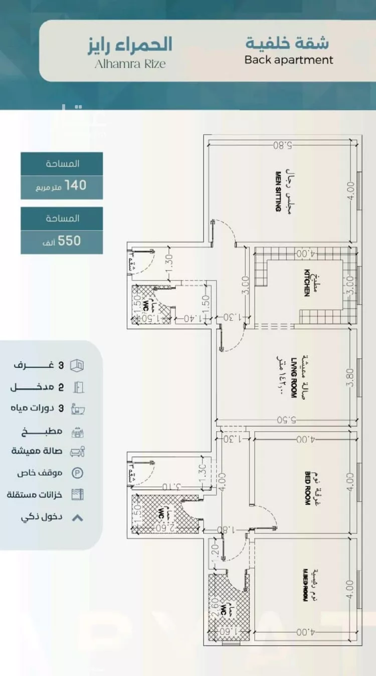 شقة للبيع في شارع ابراهيم العواجي, حي الحمراء, مدينة جدة, منطقة مكة المكرمة صورة 3