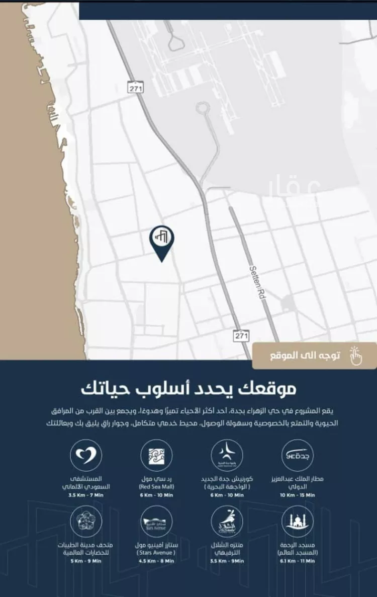شقة للبيع في شارع عقبه بن كديم, حي الزهراء, مدينة جدة, منطقة مكة المكرمة 8