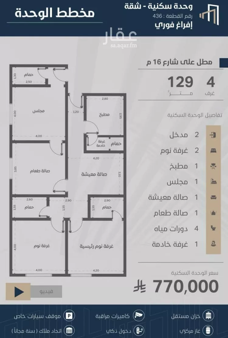 شقة للبيع في شارع عقبه بن كديم, حي الزهراء, مدينة جدة, منطقة مكة المكرمة صورة 2