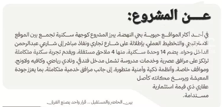 شقة للبيع في شارع التصنيع, حي النهضة, مدينة جدة, منطقة مكة المكرمة 9