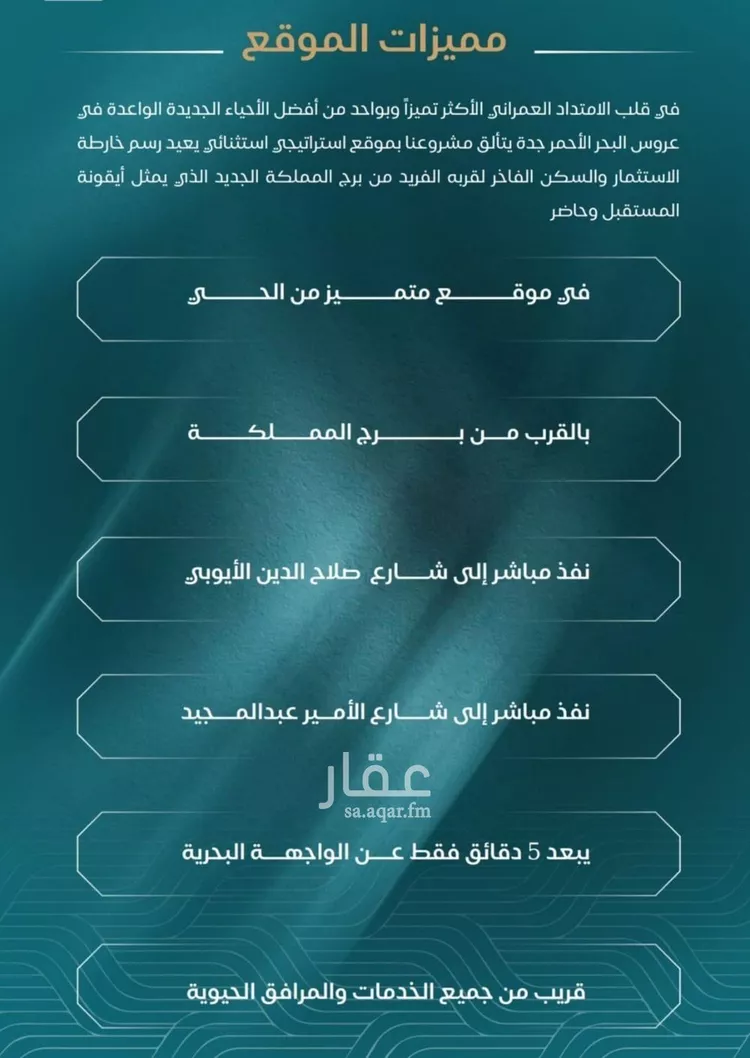 شقة للبيع في شارع الحصين الذبياني, حي الياقوت, مدينة جدة, منطقة مكة المكرمة صورة 3