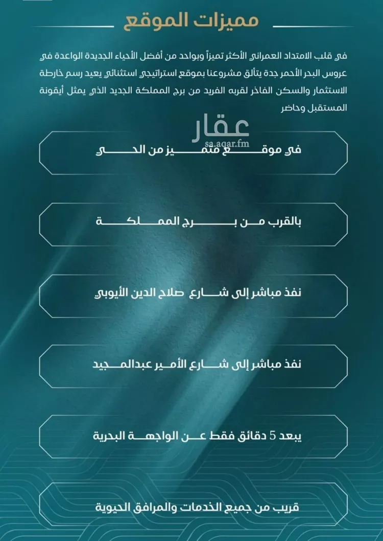 شقة للبيع في شارع الحصين الذبياني, حي الياقوت, مدينة جدة, منطقة مكة المكرمة صورة 4