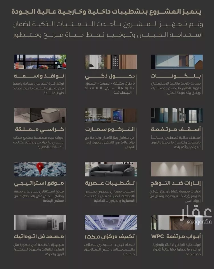 شقة للبيع في شارع مناره المكيين, حي السلامة, مدينة جدة, منطقة مكة المكرمة صورة 4