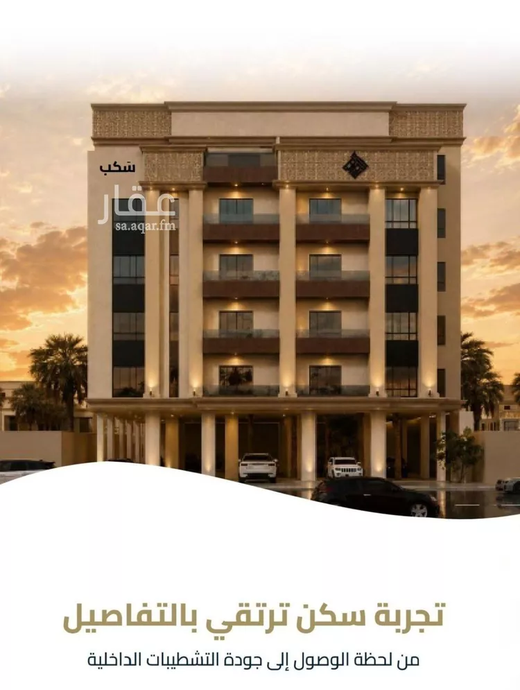 Apartment for Sale in Jeddah Al Faisaliah