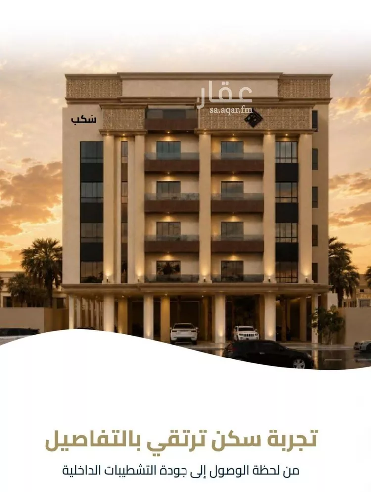شقة للبيع في شارع عبيدة ابن حميد, حي الفيصلية, مدينة جدة, منطقة مكة المكرمة 7