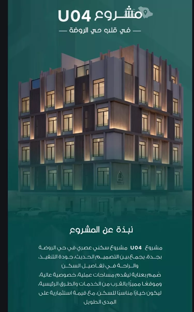 شقة للبيع في شارع ابو القاسم التنوخي, حي الروضة, مدينة جدة, منطقة مكة المكرمة