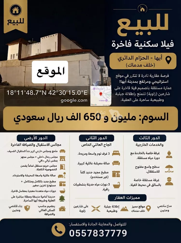 Villa for Sale in Abha Ad Dabab