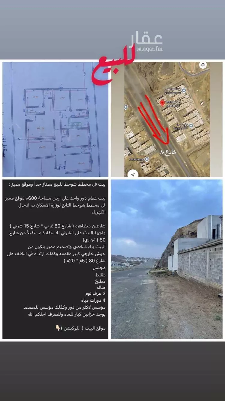 عمارة للبيع في شارع القراه 618, حي شوحط, مدينة شوحط, منطقة عسير صورة 5