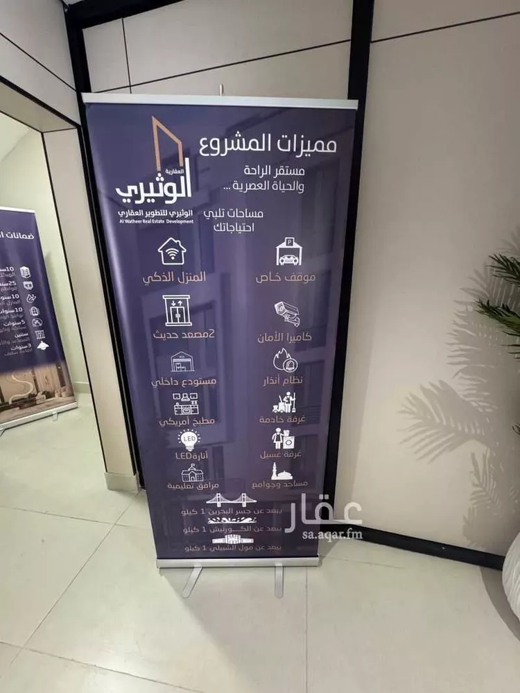 شقة للبيع في شارع القيصومة, حي الحمراء, مدينة الخبر, المنطقة الشرقية صورة 4