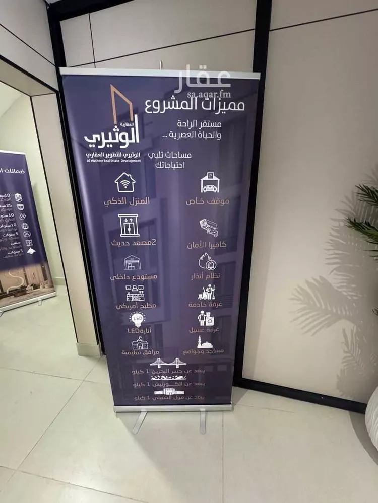 شقة للبيع في شارع القيصومة, حي الحمراء, مدينة الخبر, المنطقة الشرقية صورة 2