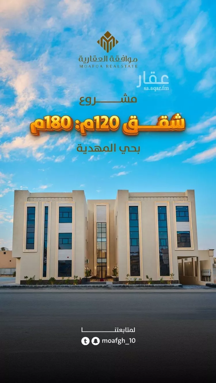 شقة للبيع في شارع عبداللطيف بن المبارك, حي المهدية, مدينة الرياض, منطقة الرياض