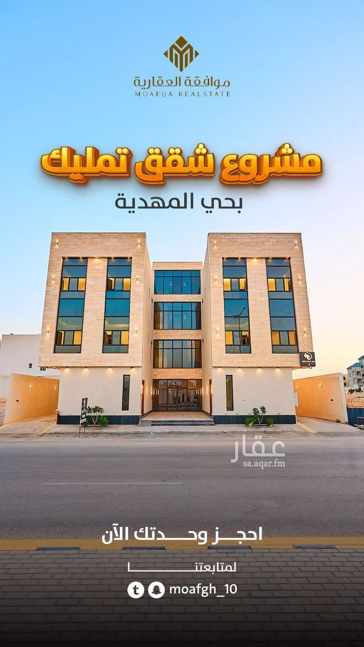 شقة للبيع في شارع عبداللطيف بن المبارك, حي المهدية, مدينة الرياض, منطقة الرياض صورة 2