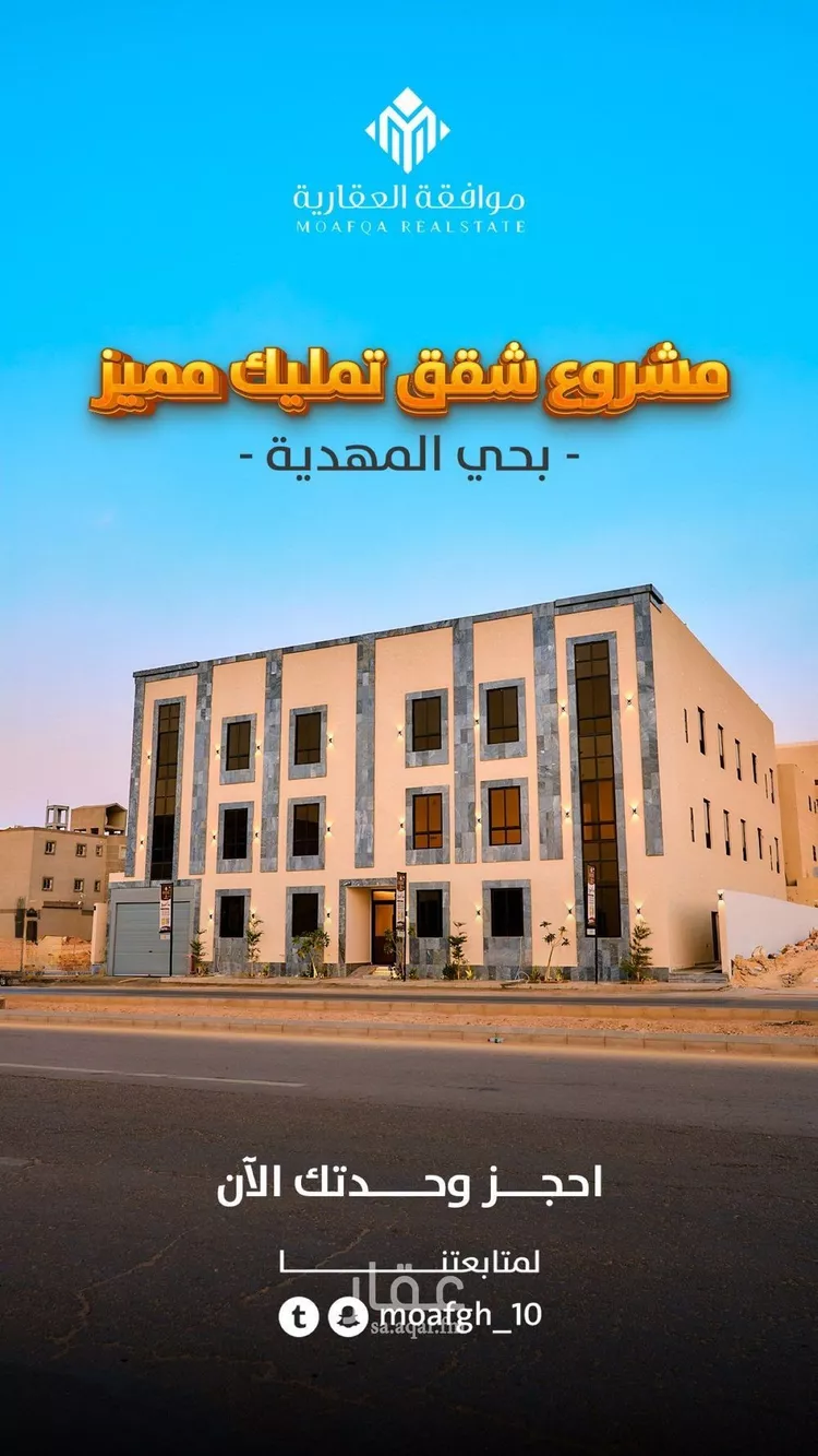 شقة للبيع في شارع احمد الكازرونى, حي المهدية, مدينة الرياض, منطقة الرياض