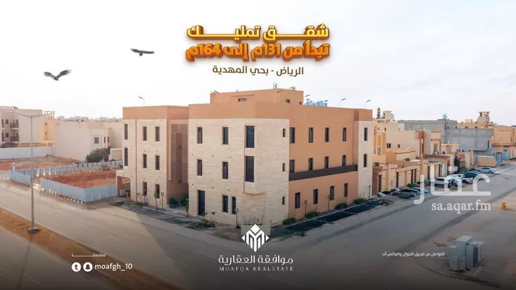 شقة للبيع في شارع أبي عروة, حي المهدية, مدينة الرياض, منطقة الرياض صورة 2
