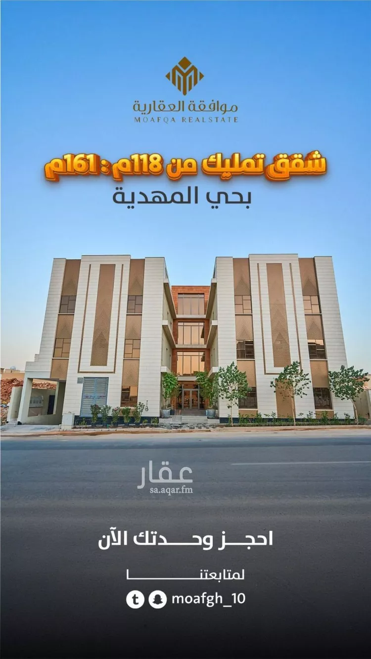 شقة للبيع في شارع أبي عروة, حي المهدية, مدينة الرياض, منطقة الرياض