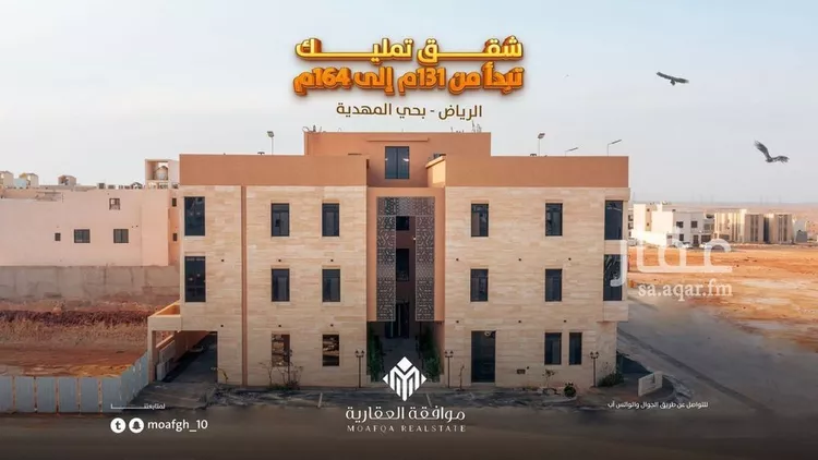 شقة للبيع في شارع أبي عروة, حي المهدية, مدينة الرياض, منطقة الرياض