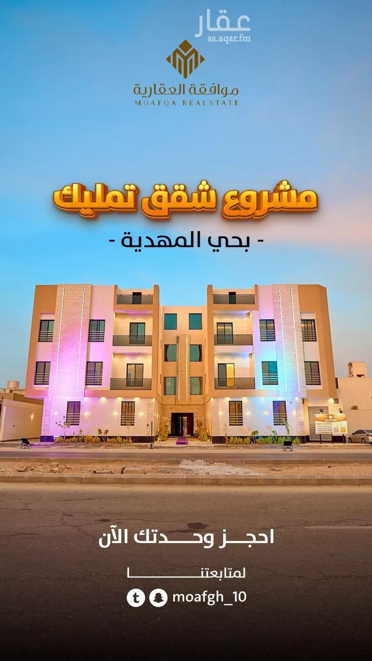 شقة للبيع في شارع أبي عروة, حي المهدية, مدينة الرياض, منطقة الرياض