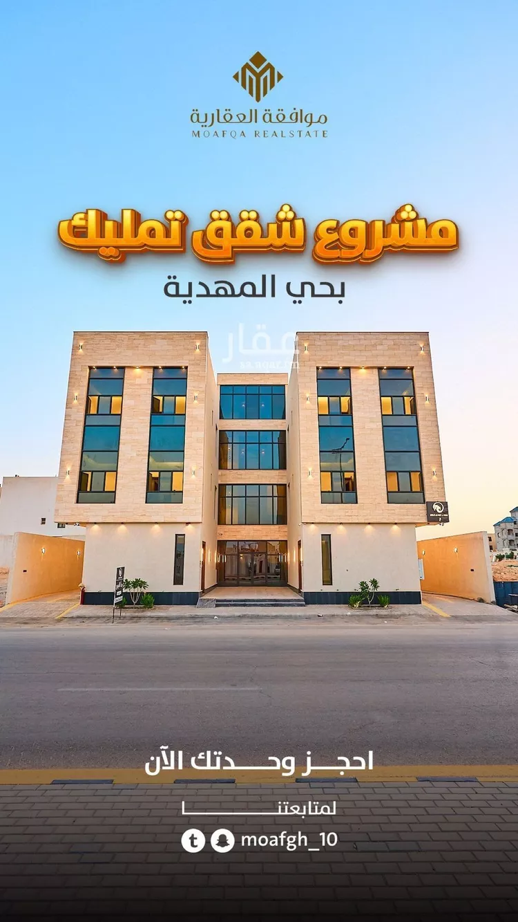 شقة للبيع في شارع محمد بن يوسف الكشي, حي المهدية, مدينة الرياض, منطقة الرياض
