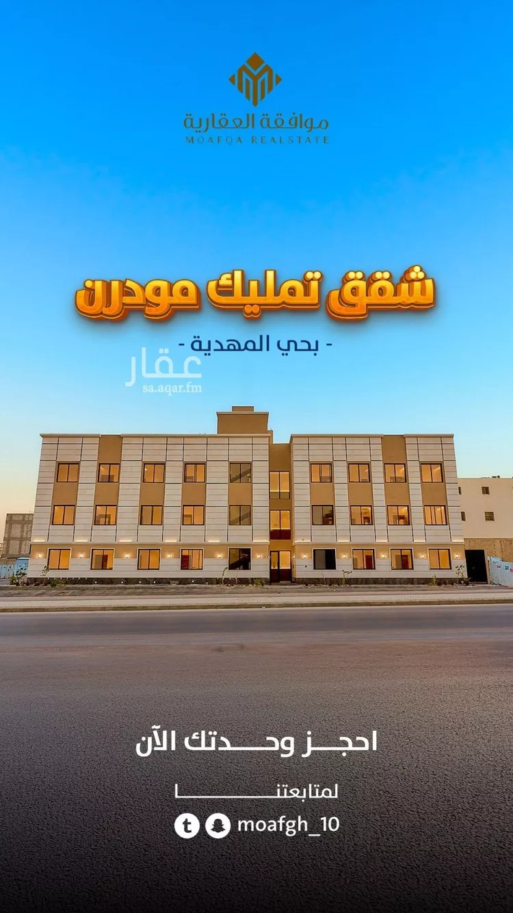 شقة للبيع في شارع تقى الدين التميمى, حي المهدية, مدينة الرياض, منطقة الرياض 6