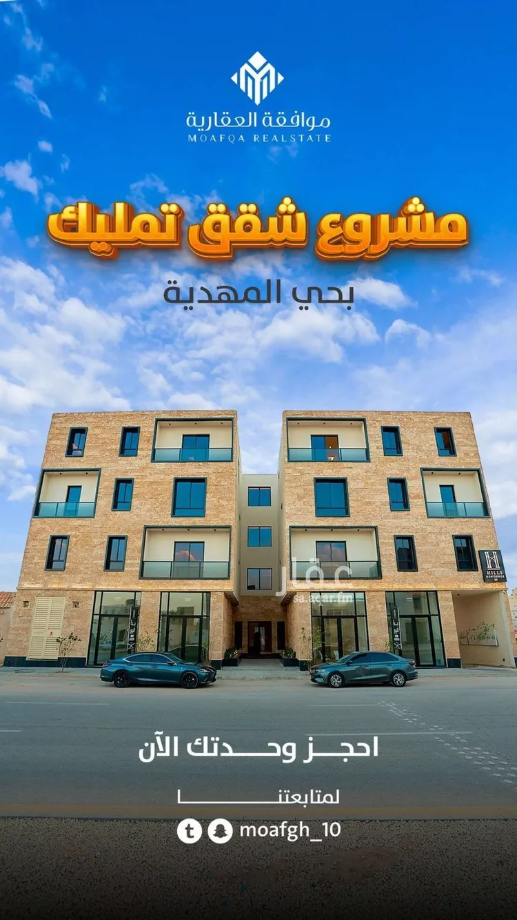 شقة للبيع في شارع أبي عروة, حي المهدية, مدينة الرياض, منطقة الرياض صورة 2
