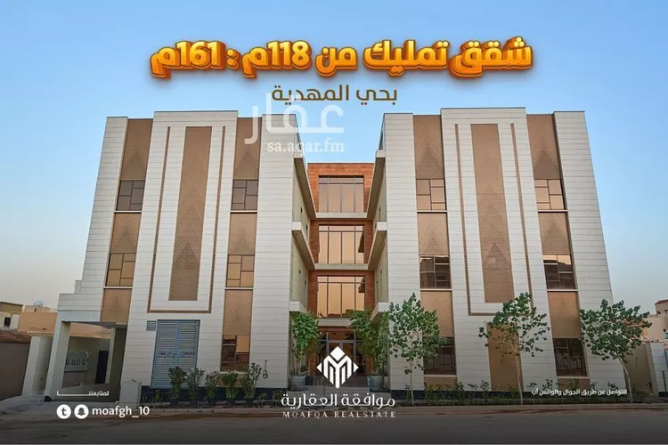 شقة للبيع في شارع محمد بن هبه الله, حي المهدية, مدينة الرياض, منطقة الرياض صورة 2