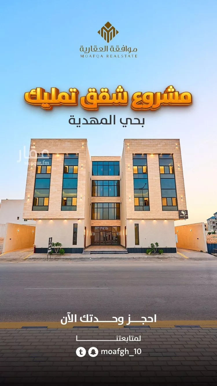 شقة للبيع في شارع أبي رشيد بن غانم, حي المهدية, مدينة الرياض, منطقة الرياض صورة 2