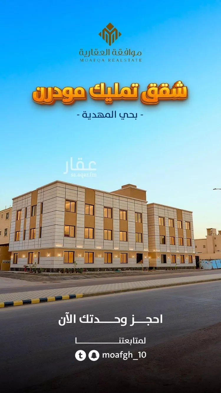 شقة للبيع في شارع تقى الدين التميمى, حي المهدية, مدينة الرياض, منطقة الرياض