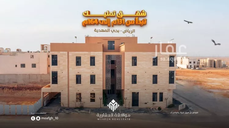 شقة للبيع في شارع عبداللطيف بن المبارك, حي المهدية, مدينة الرياض, منطقة الرياض صورة 2