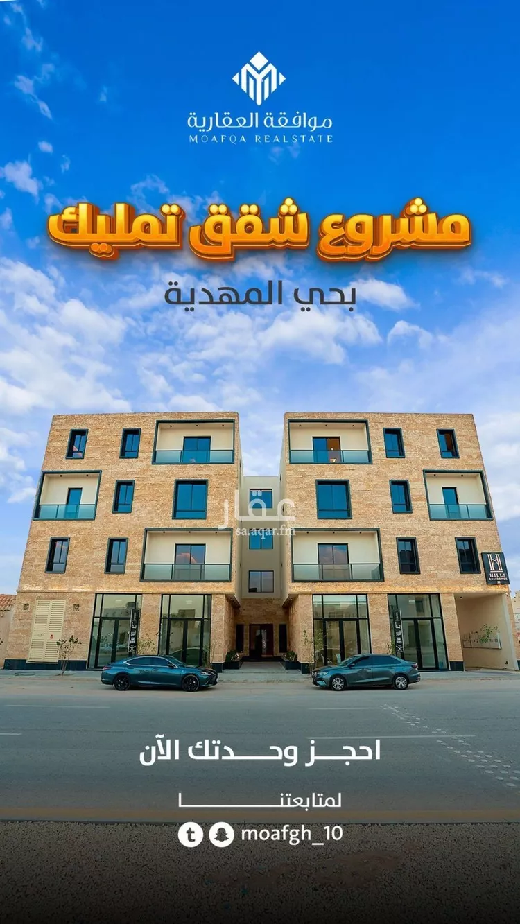 شقة للبيع في حي المهدية, مدينة الرياض, منطقة الرياض صورة 4