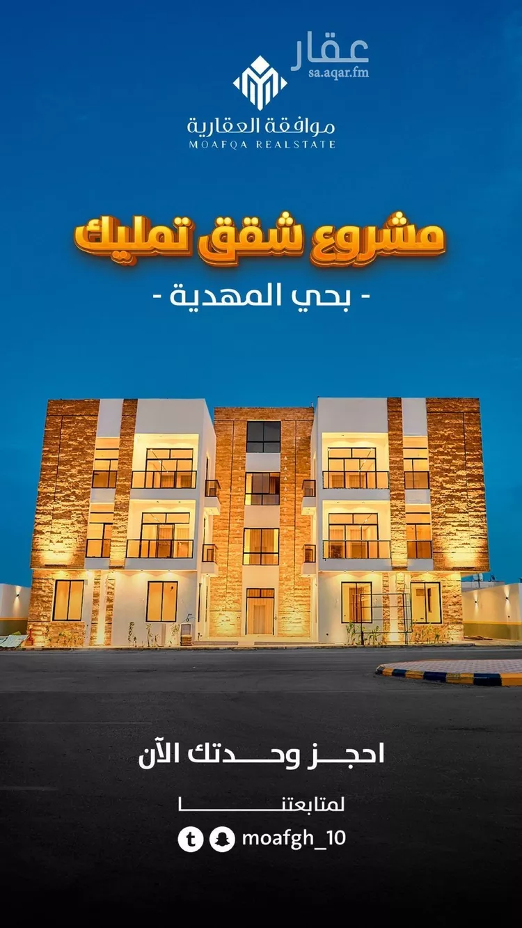 شقة للبيع في شارع علي الربيش, حي المهدية, مدينة الرياض, منطقة الرياض