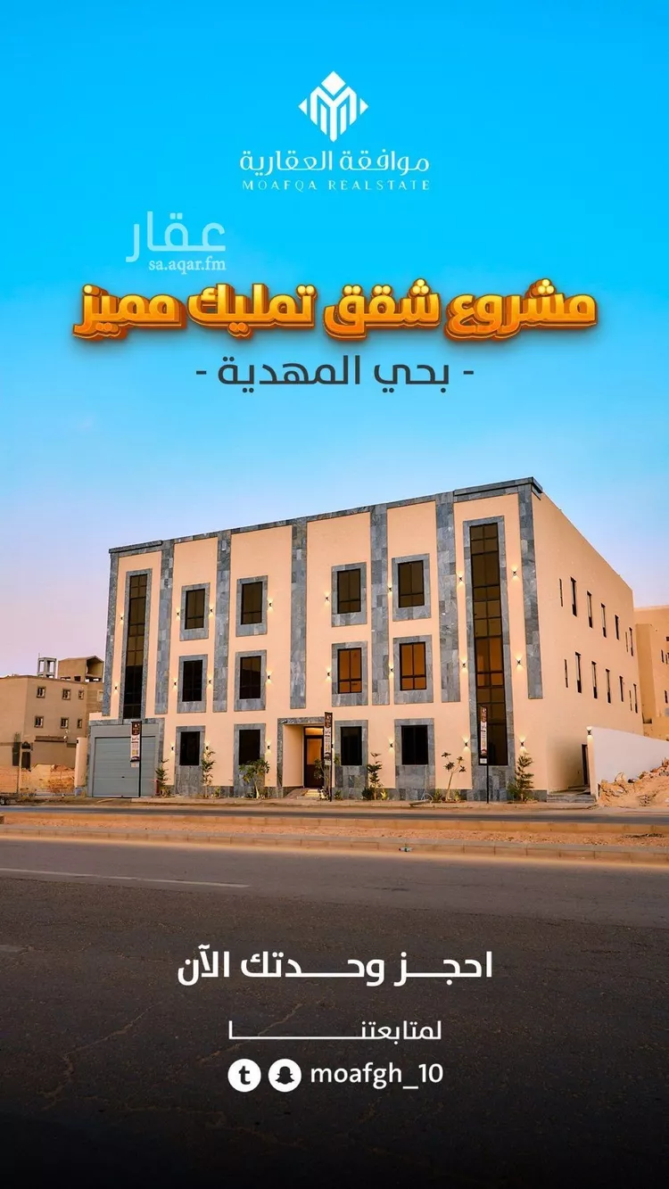 شقة للبيع في شارع أبي عروة, حي المهدية, مدينة الرياض, منطقة الرياض