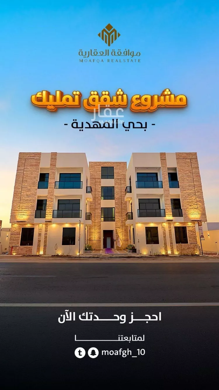 شقة للبيع في شارع عمير بن سنان بن عرفطة, حي المهدية, مدينة الرياض, منطقة الرياض