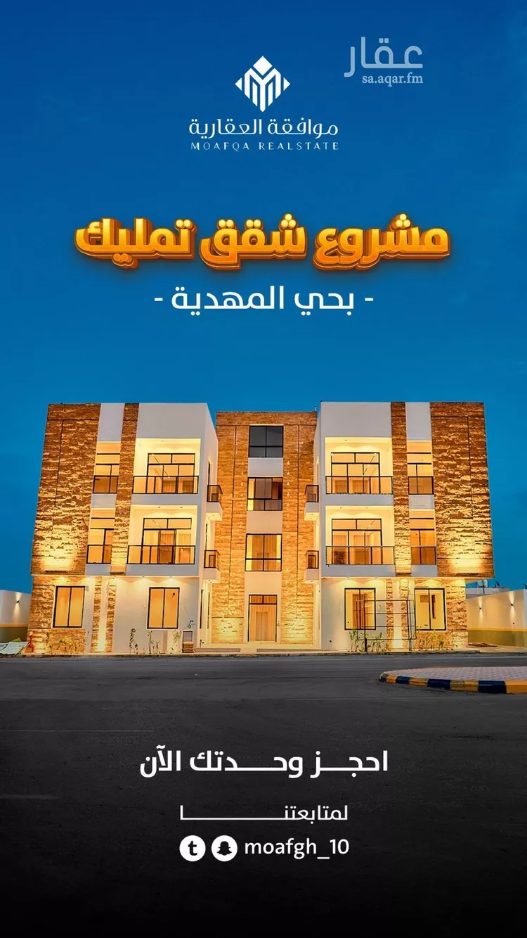 شقة للبيع في شارع أبي عروة, حي المهدية, مدينة الرياض, منطقة الرياض