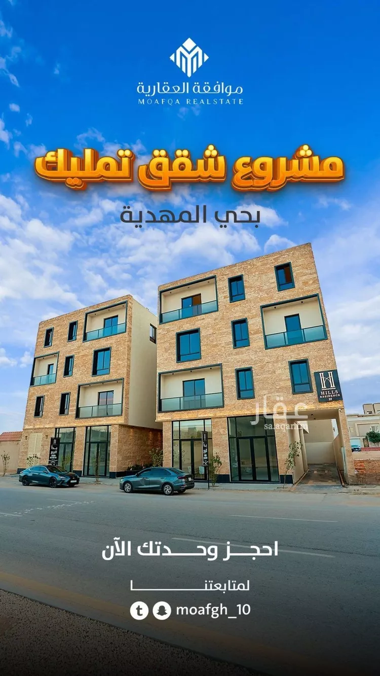شقة للبيع في شارع أبي عروة, حي المهدية, مدينة الرياض, منطقة الرياض