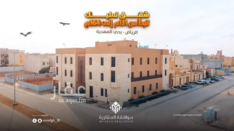 شقة للبيع في شارع السيل الكبير, حي المهدية, مدينة الرياض, منطقة الرياض صورة 2