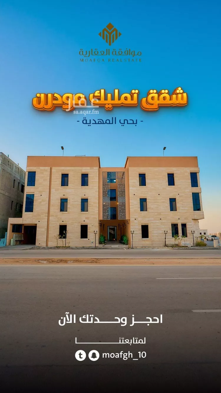 شقة للبيع في شارع نجران, حي ظهرة لبن, مدينة الرياض, منطقة الرياض