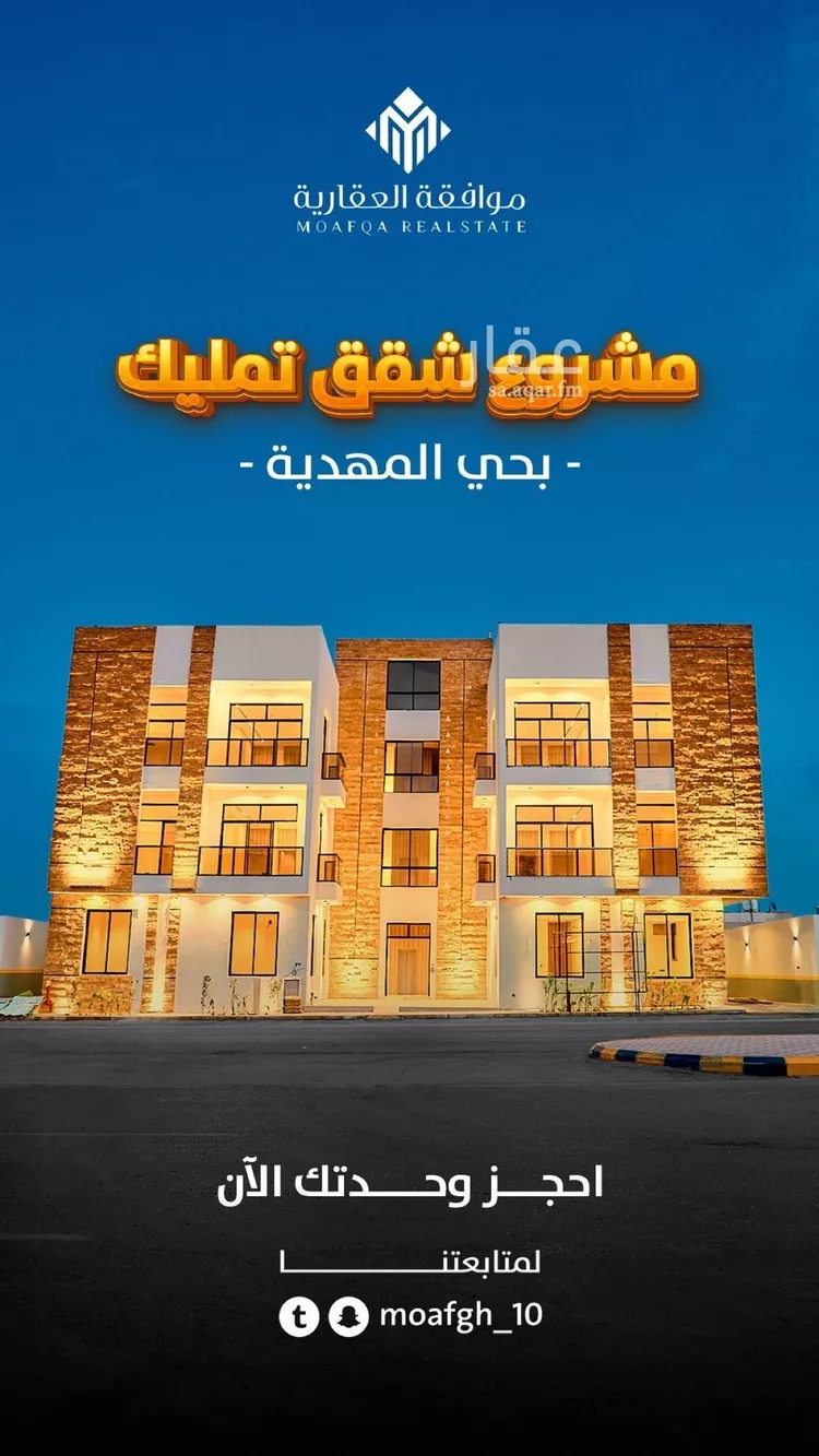 شقة للبيع في شارع أبي عروة, حي المهدية, مدينة الرياض, منطقة الرياض