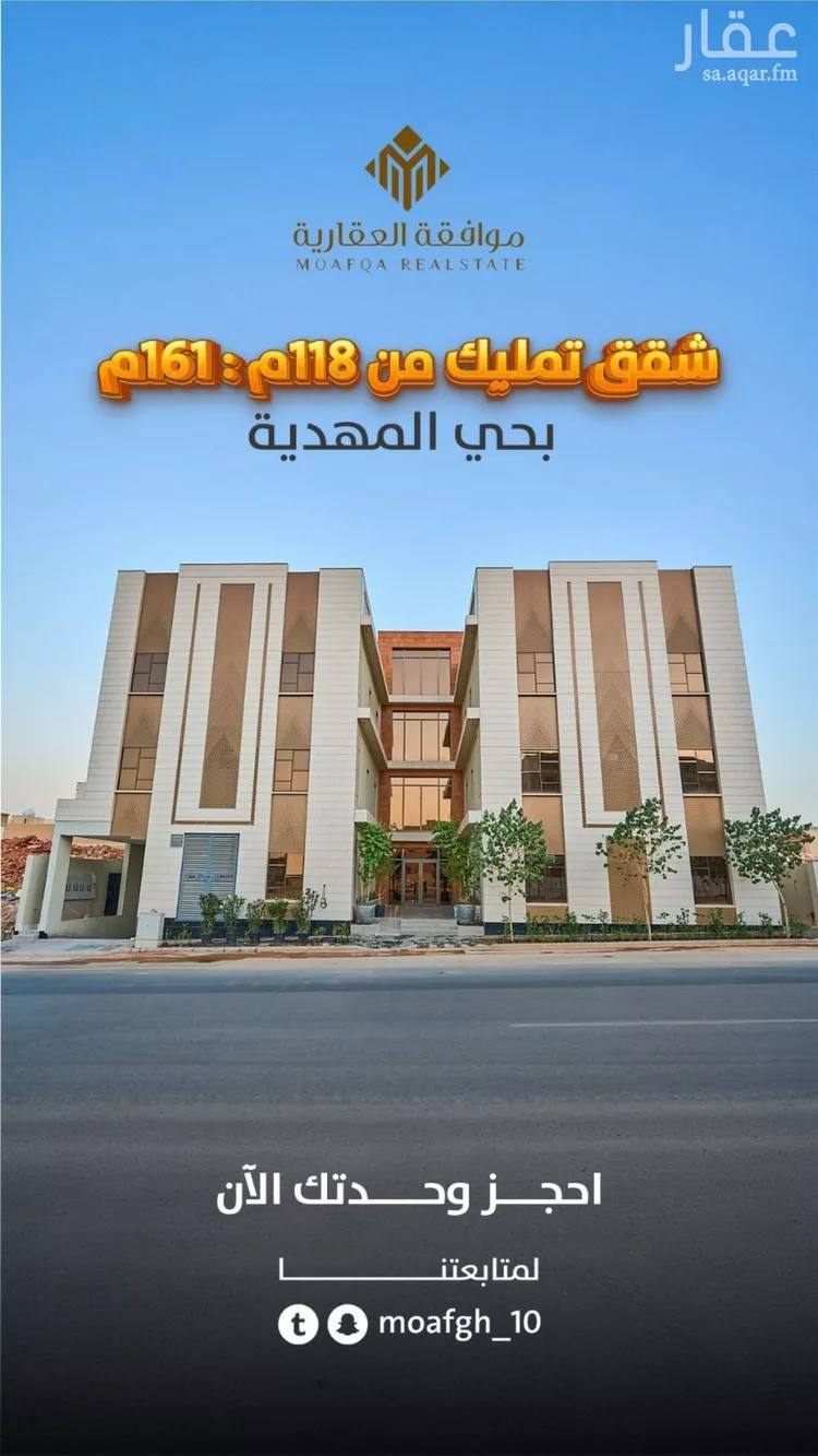 شقة للبيع في شارع أنور الجندي, حي المهدية, مدينة الرياض, منطقة الرياض