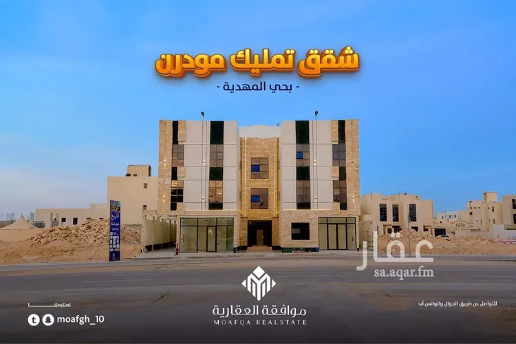 شقة للبيع في شارع الملتزم, حي المهدية, مدينة الرياض, منطقة الرياض