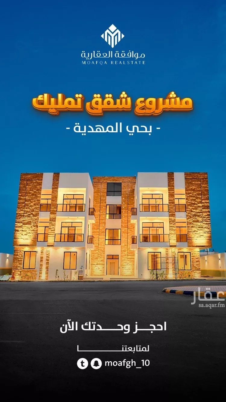 شقة للبيع في شارع يعقوب الصفار, حي المهدية, مدينة الرياض, منطقة الرياض