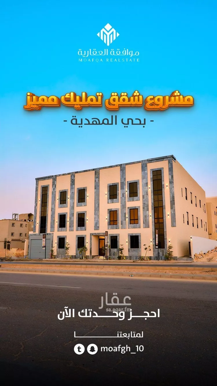 شقة للبيع في شارع مصطفى بن محمد العروسي, حي المهدية, مدينة الرياض, منطقة الرياض
