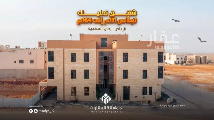 شقة للبيع في شارع أبي عروة, حي المهدية, مدينة الرياض, منطقة الرياض