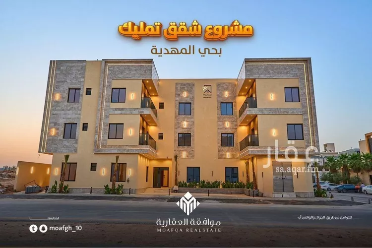 شقة للبيع في شارع أحمد بن هاشم, حي المهدية, مدينة الرياض, منطقة الرياض صورة 2