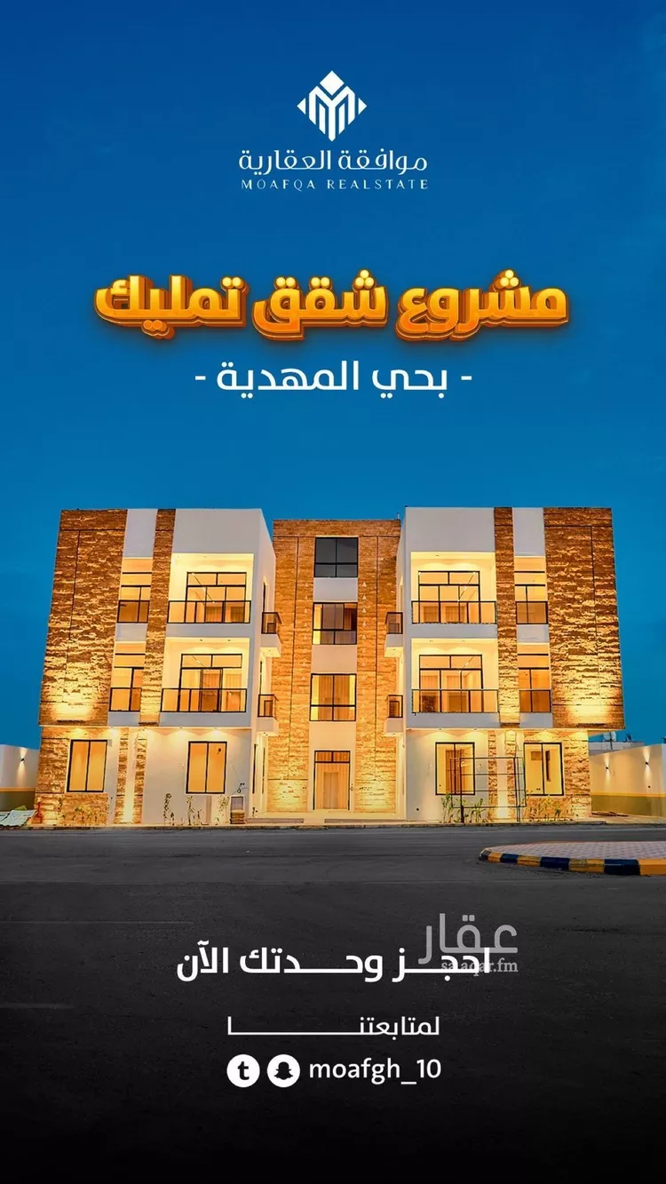 شقة للبيع في شارع إسماعيل التيمي, حي المهدية, مدينة الرياض, منطقة الرياض