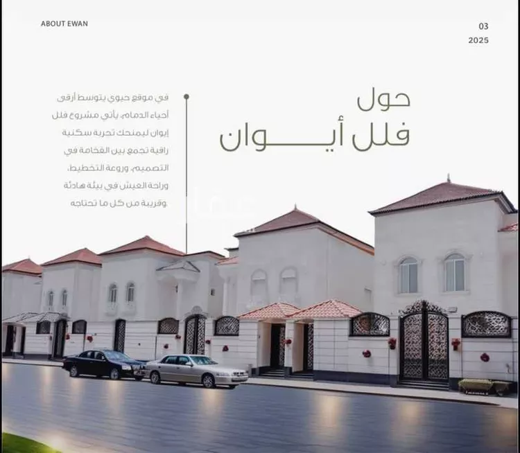 Villa for Sale in Al Khobar Al Lulu صورة 3