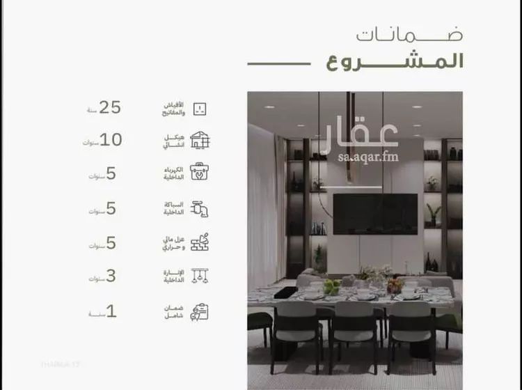 Villa for Sale in Al Khobar Al Lulu صورة 5